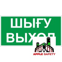 Выход