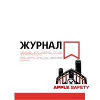 Журнал проверки знаний "птэ электроустановок потребителей" и "птб при эксплуатации электроустановок потребителей"